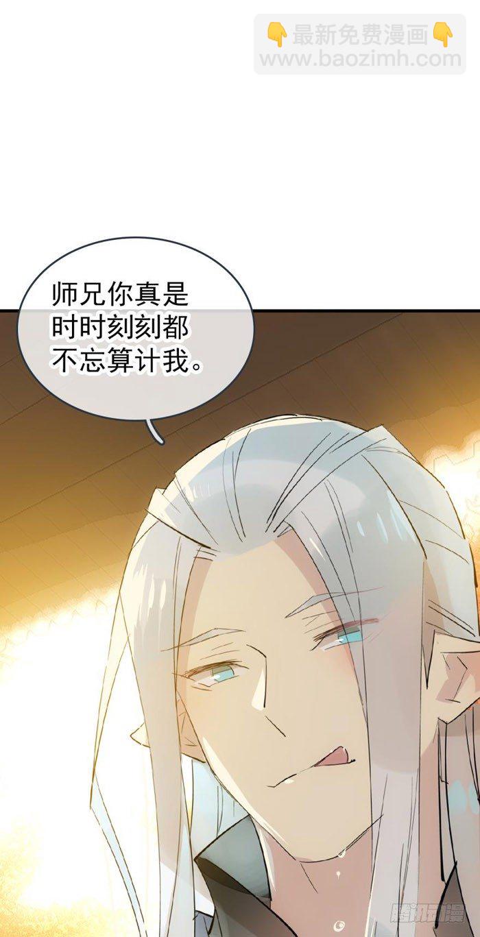 番外 囚鞘8 食用完毕-第67话