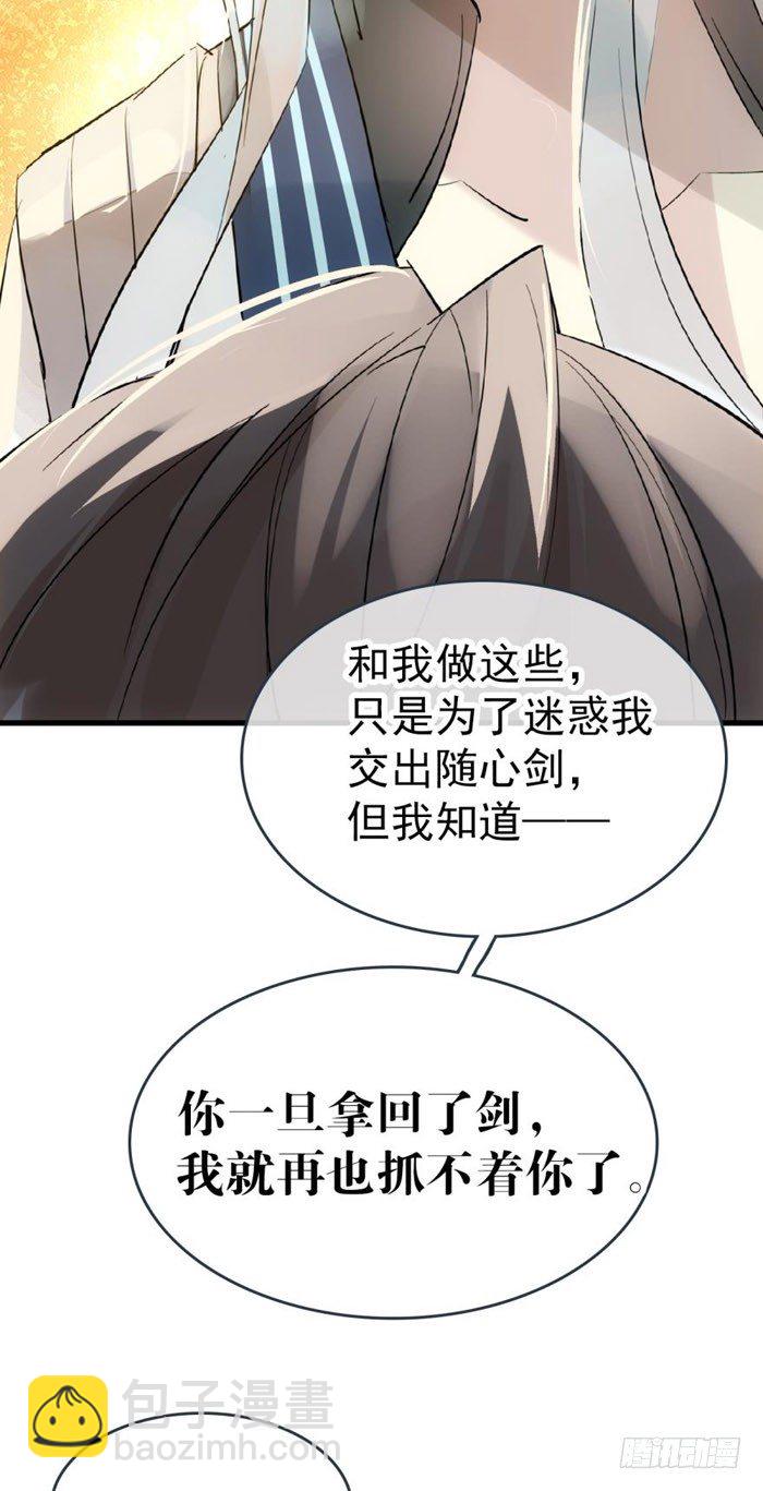 番外 囚鞘8 食用完毕-第67话
