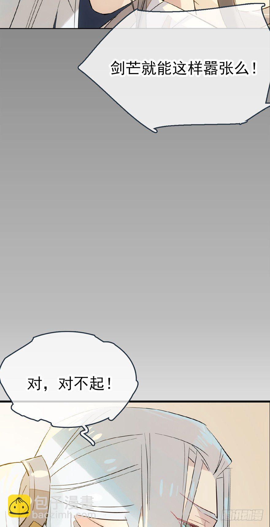 番外 囚鞘8 食用完毕-第67话