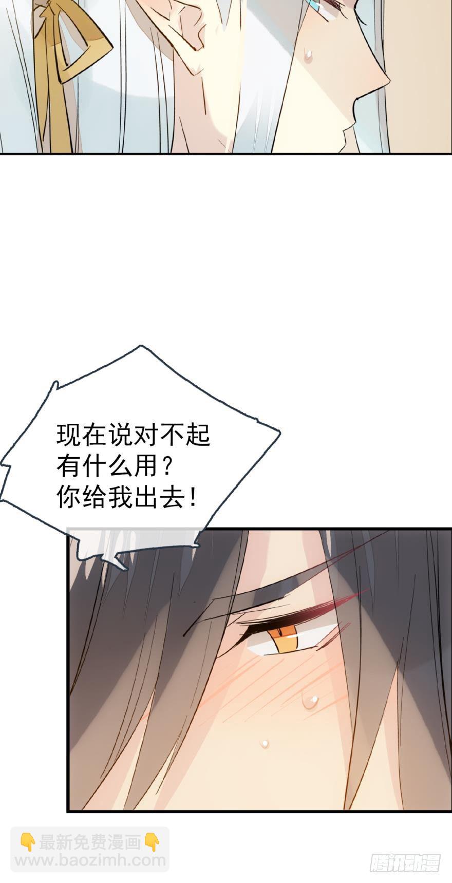 番外 囚鞘8 食用完毕-第67话