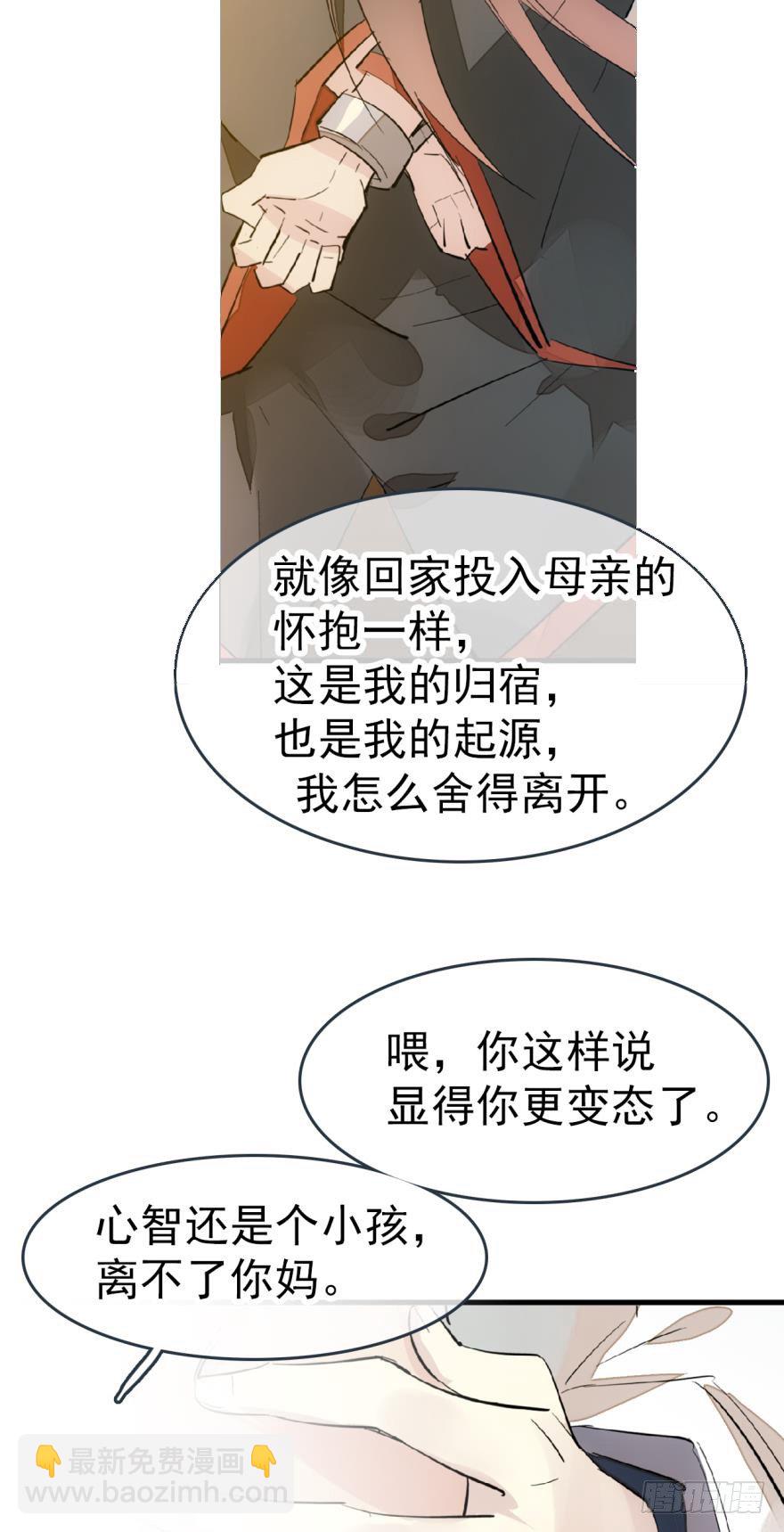 番外 囚鞘8 食用完毕-第67话