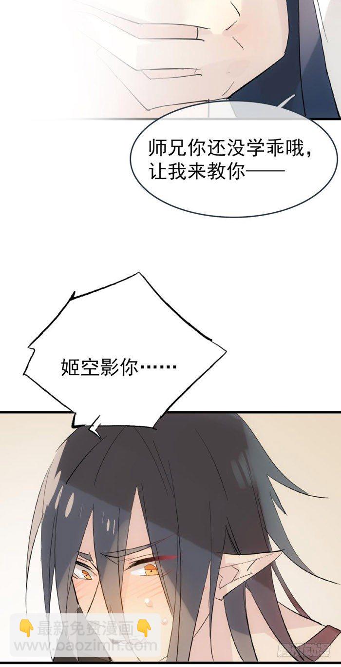 番外 囚鞘8 食用完毕-第67话