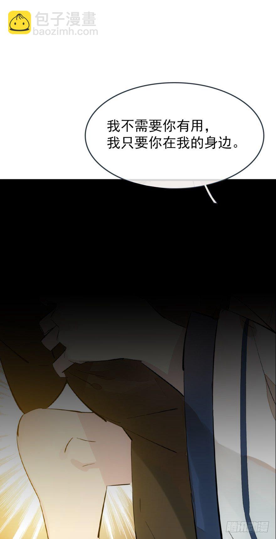 番外 囚鞘9 不准死-第69话