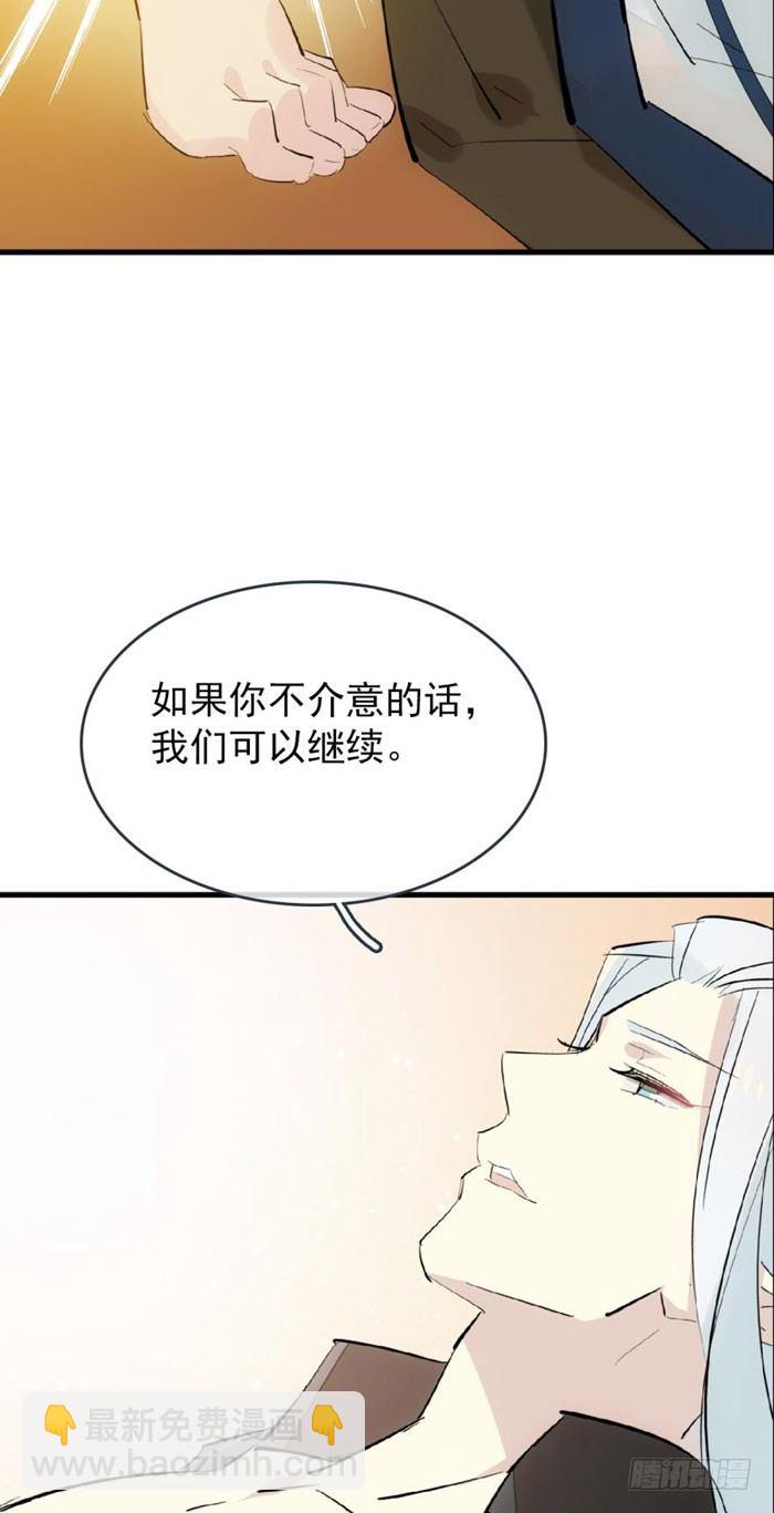 番外 囚鞘9 不准死-第69话