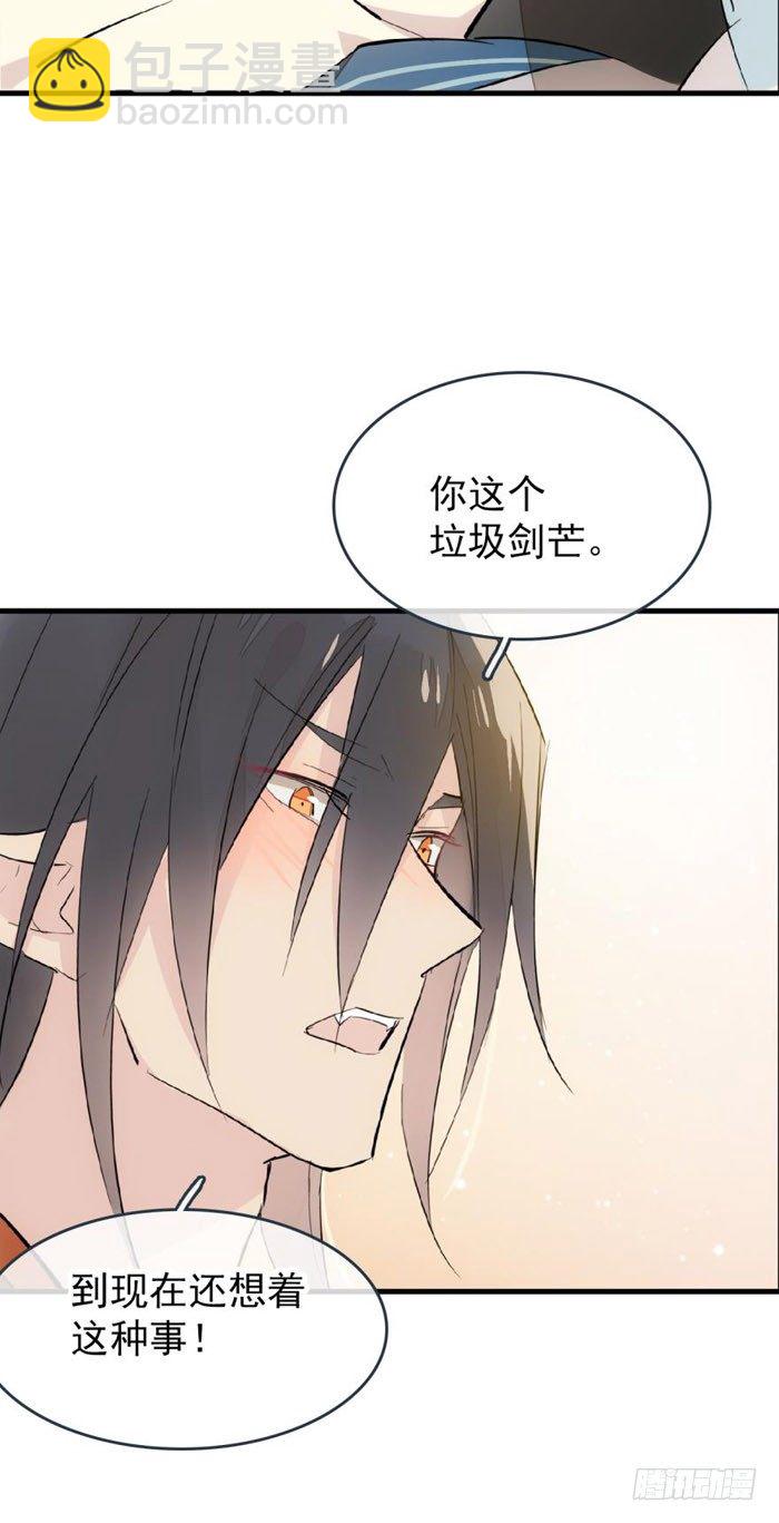 番外 囚鞘9 不准死-第69话