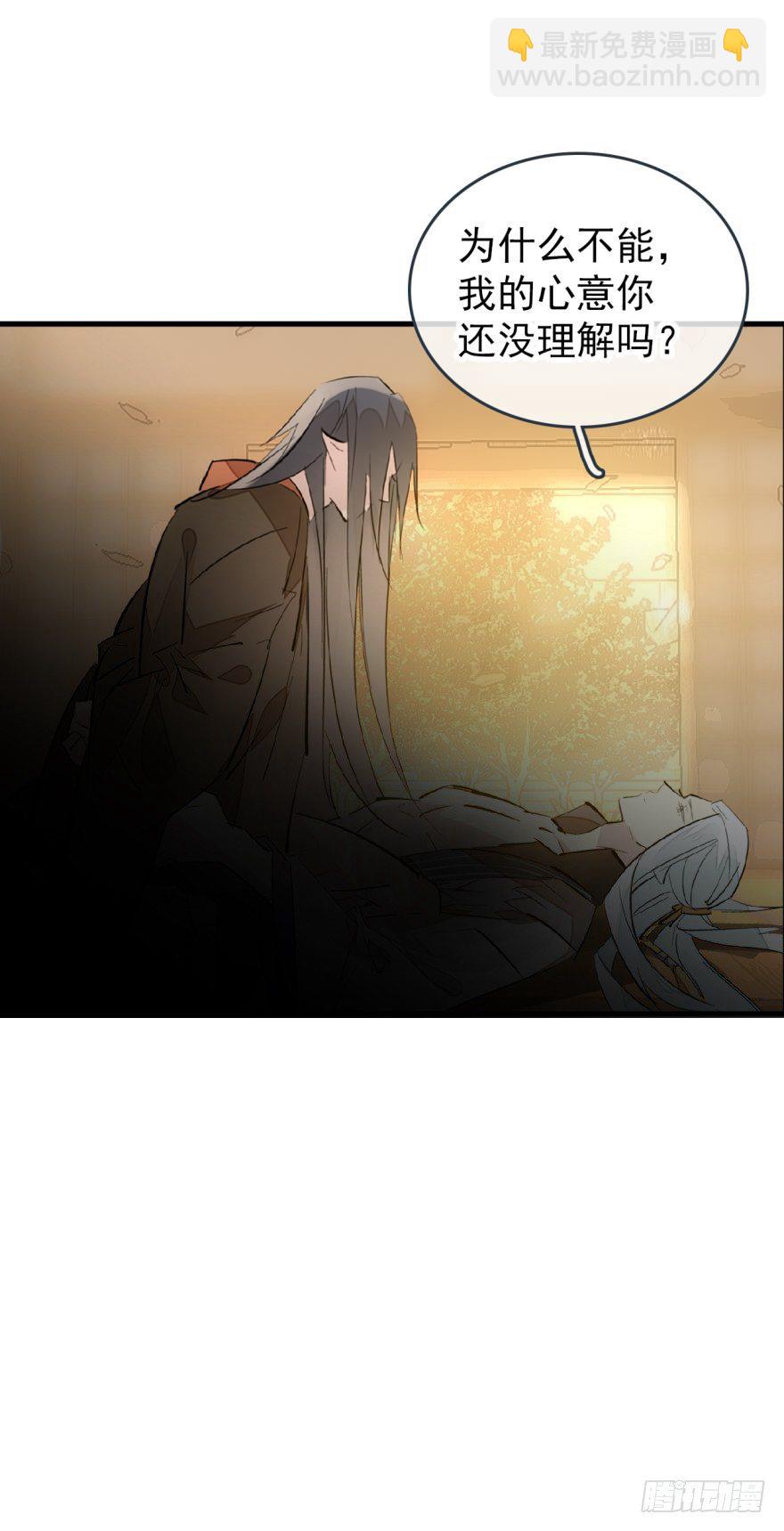 番外 囚鞘9 不准死-第69话