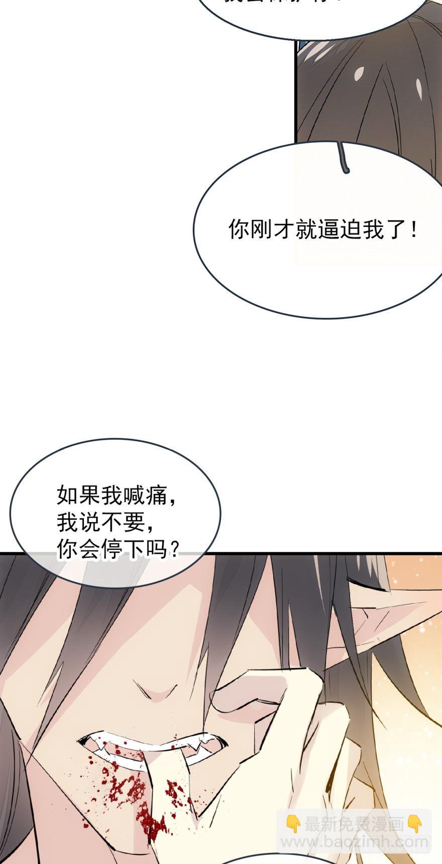 番外 囚鞘9 不准死-第69话