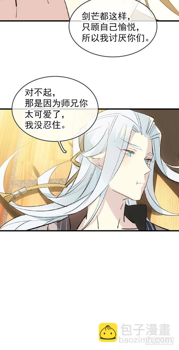 番外 囚鞘9 不准死-第69话