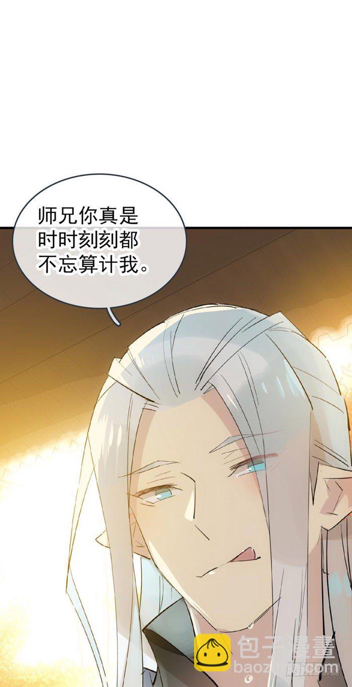 番外 囚鞘9 不准死-第69话