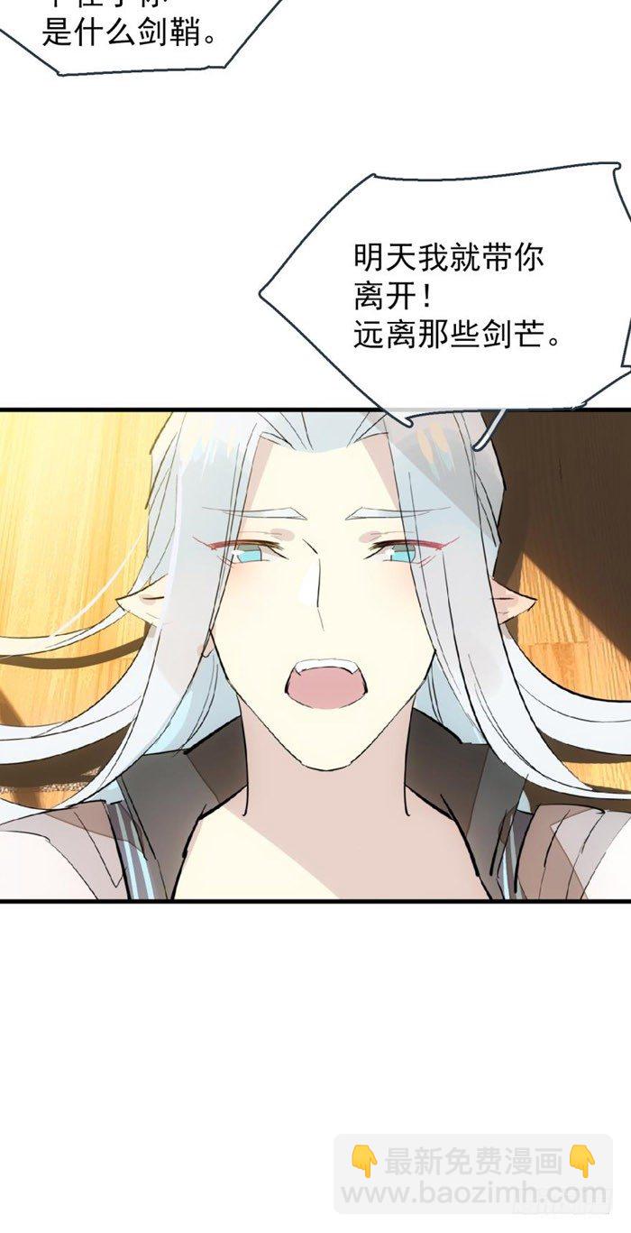 番外 囚鞘9 不准死-第69话