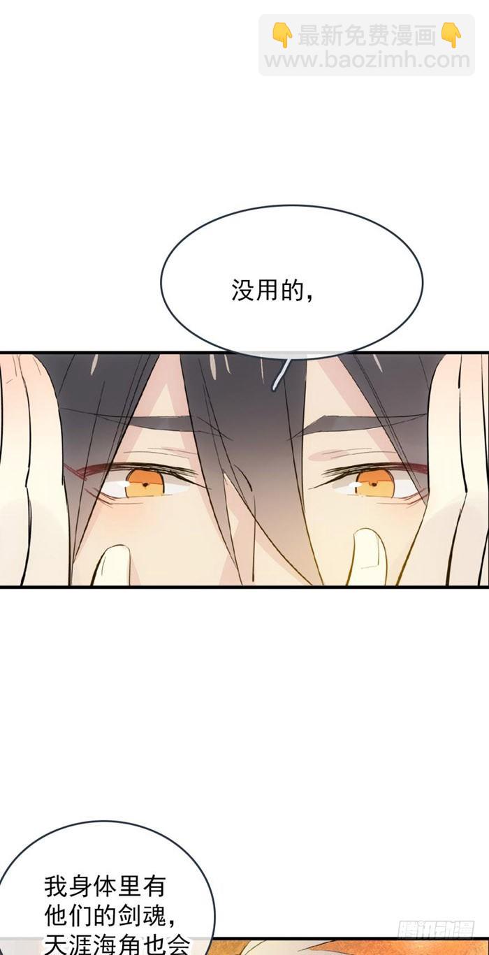 番外 囚鞘9 不准死-第69话