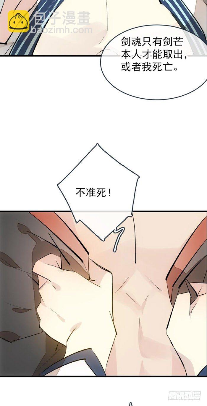 番外 囚鞘9 不准死-第69话