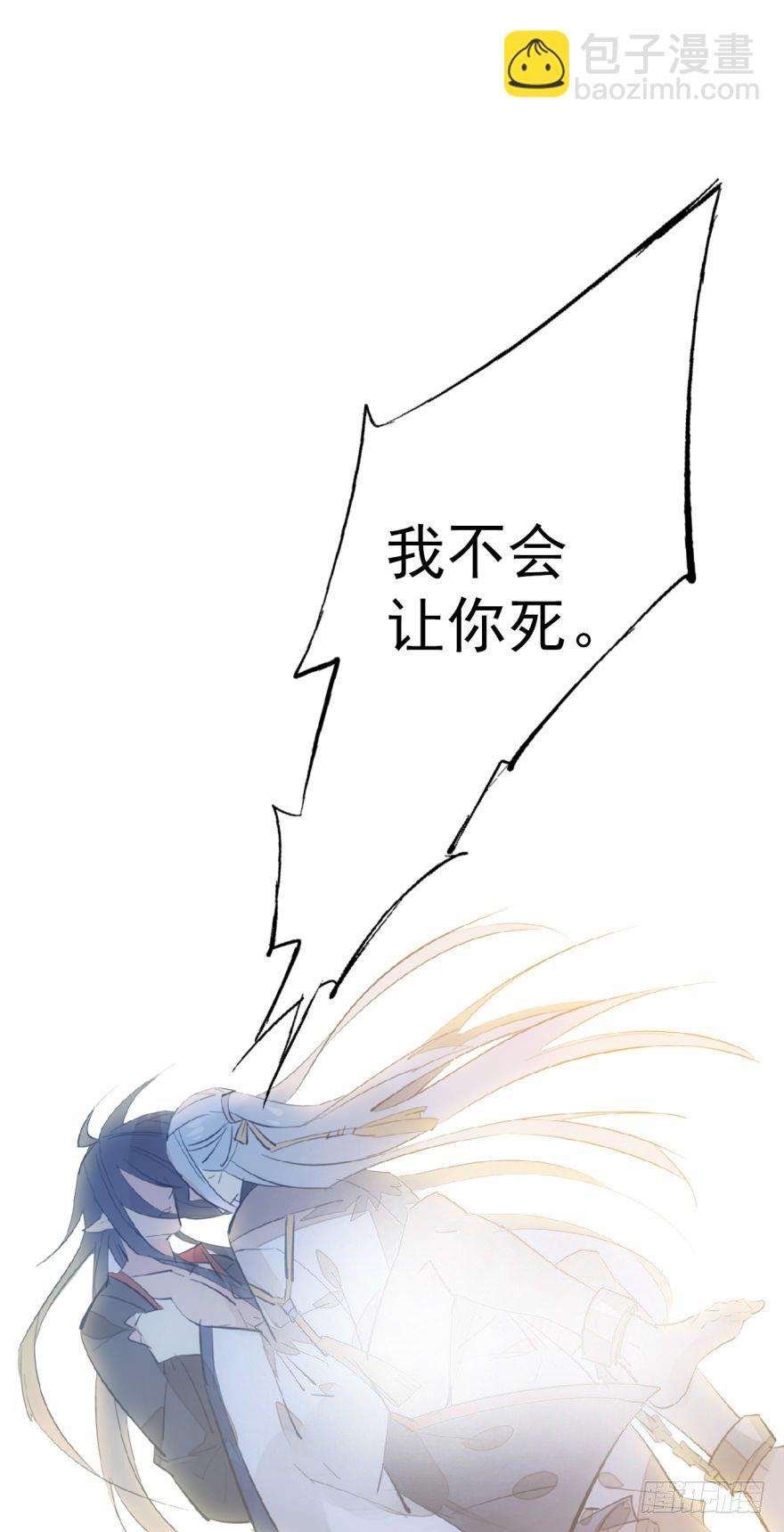 番外 囚鞘9 不准死-第69话