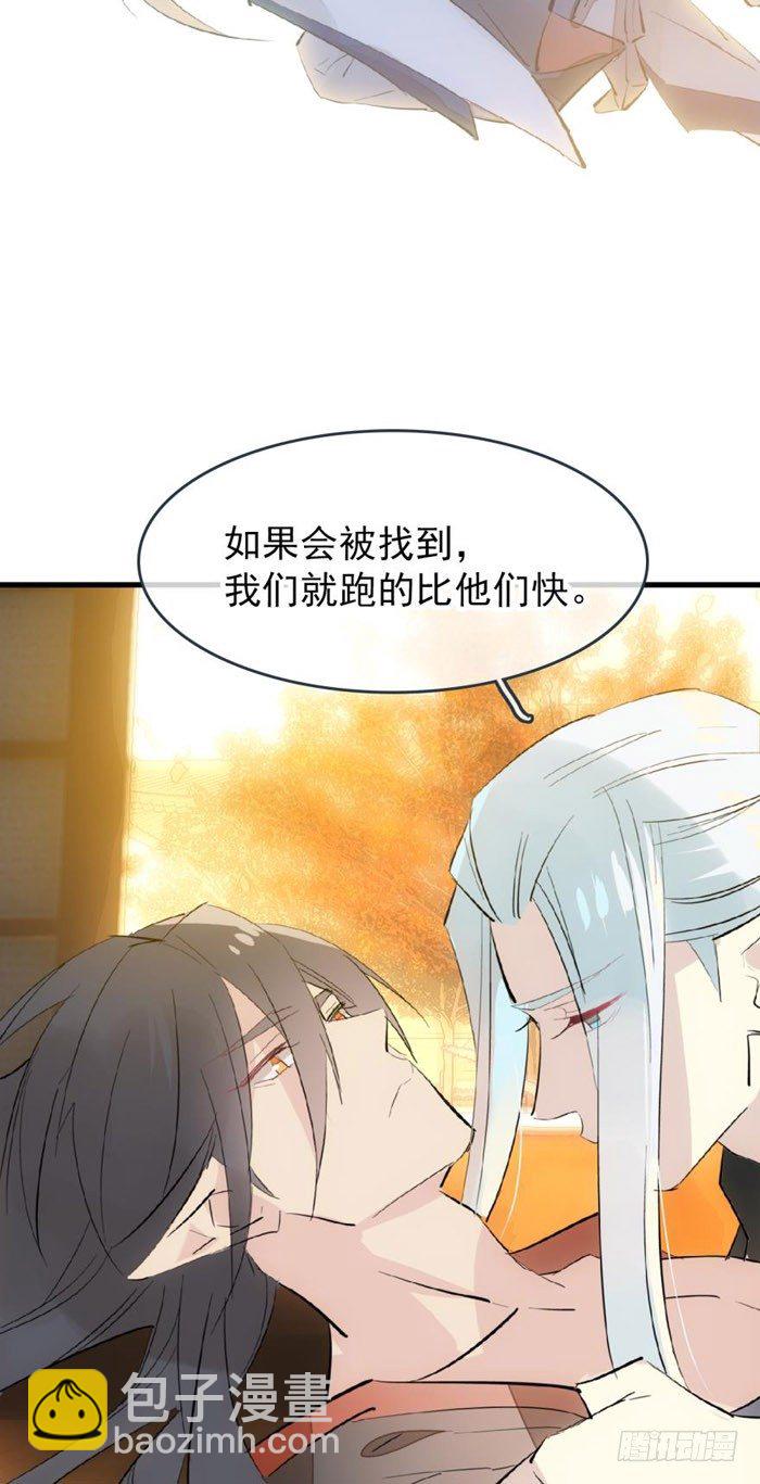 番外 囚鞘9 不准死-第69话