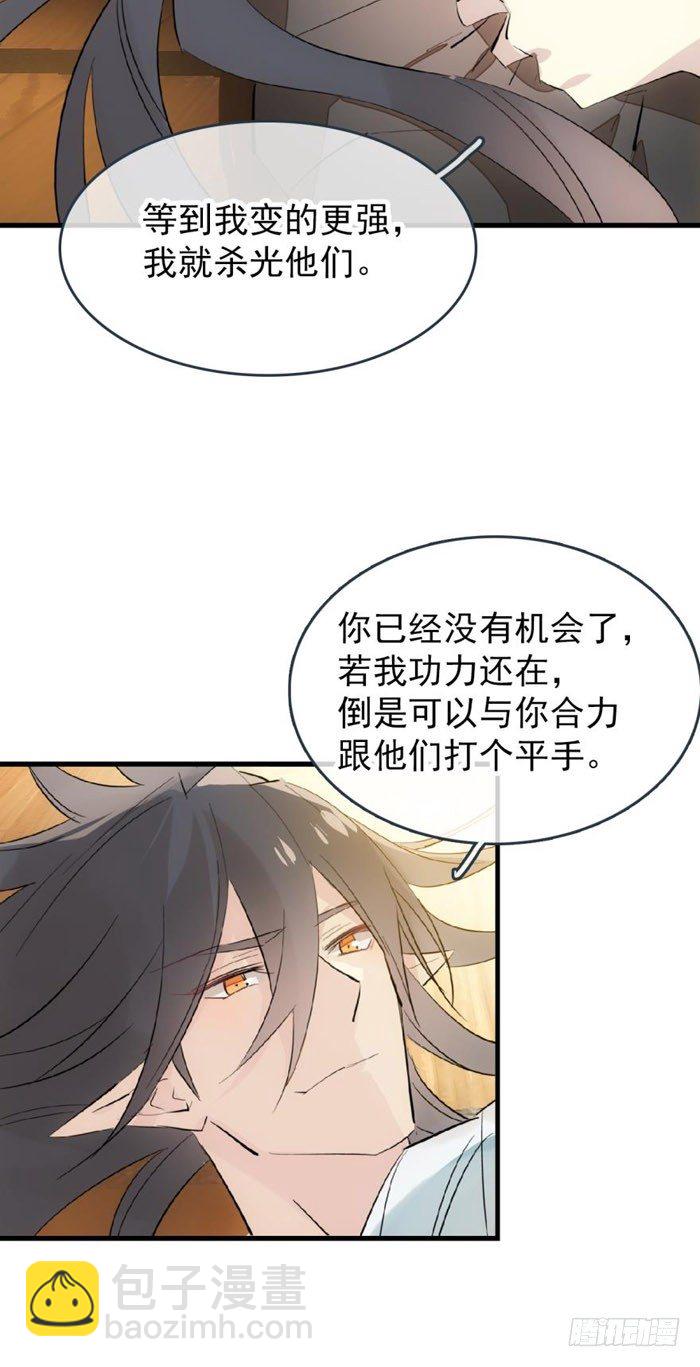 番外 囚鞘9 不准死-第69话