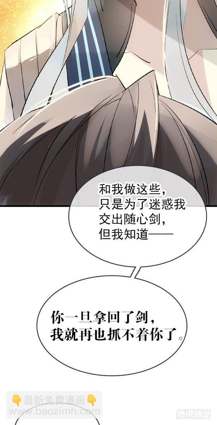 番外 囚鞘9 不准死-第69话