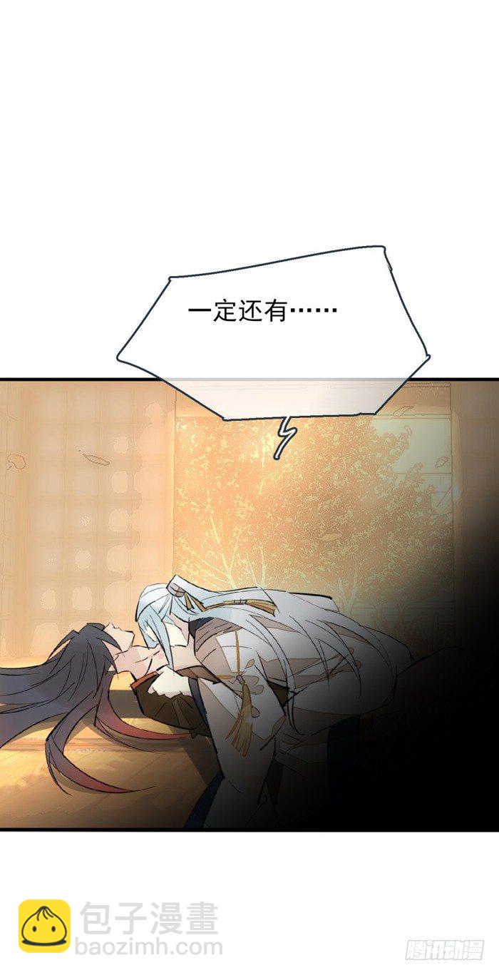 番外 囚鞘9 不准死-第69话