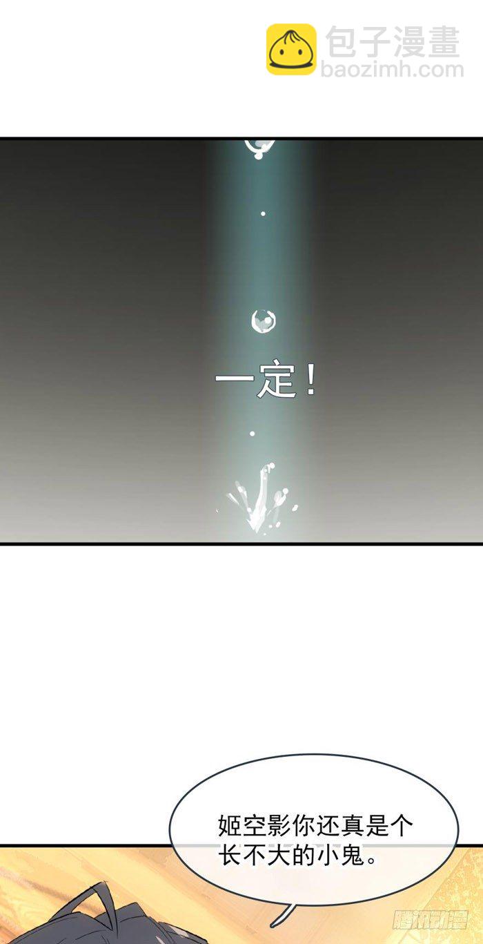 番外 囚鞘9 不准死-第69话