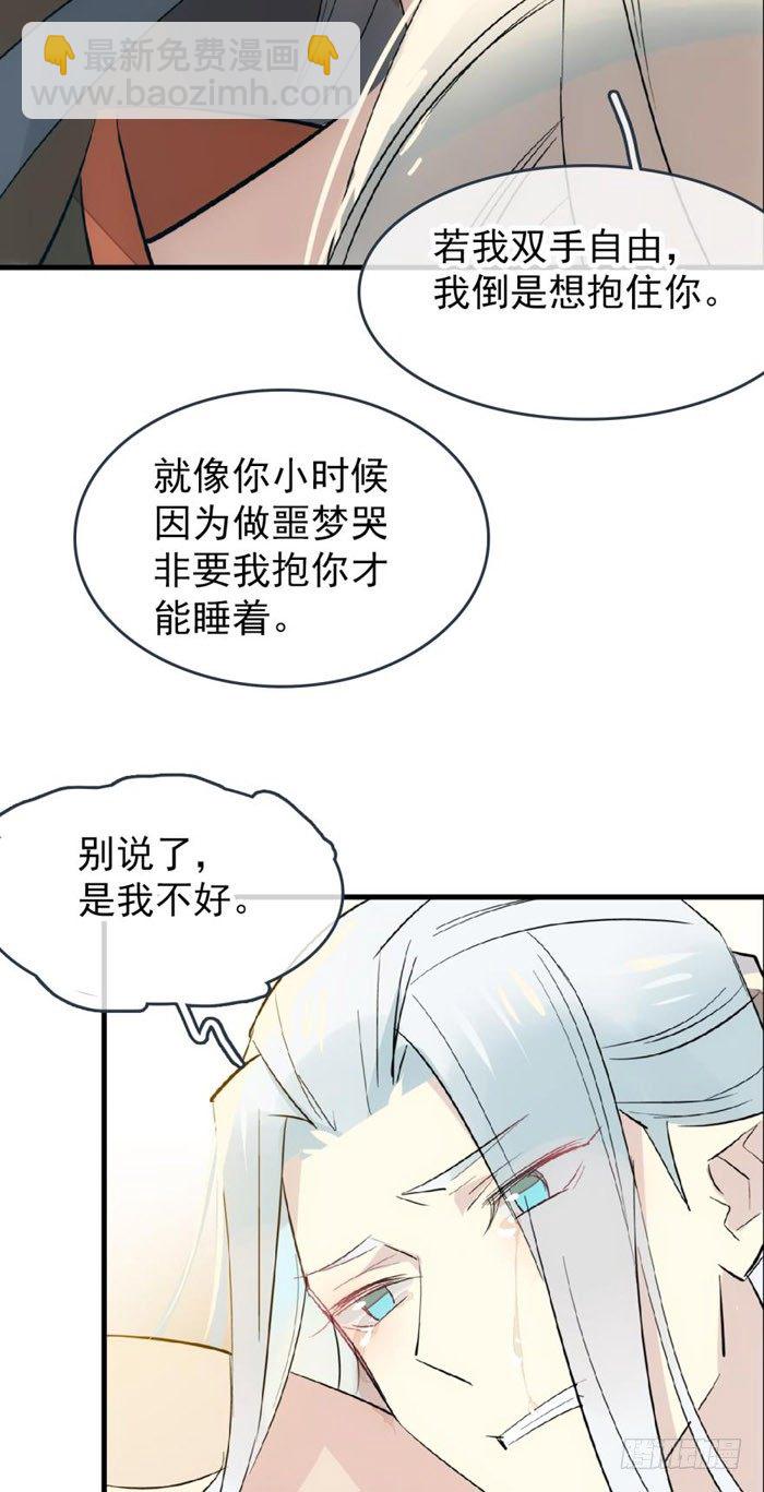 番外 囚鞘9 不准死-第69话