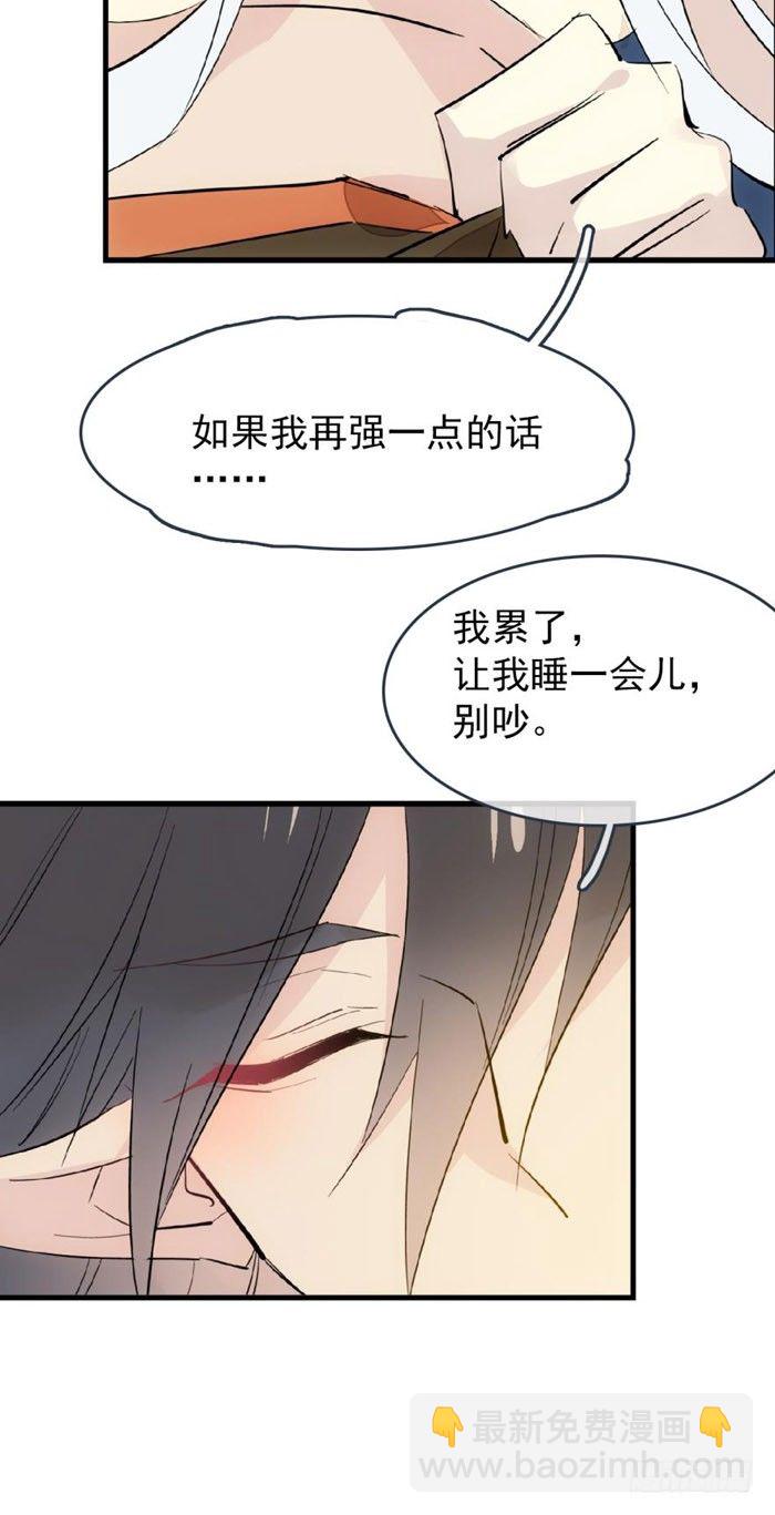 番外 囚鞘9 不准死-第69话