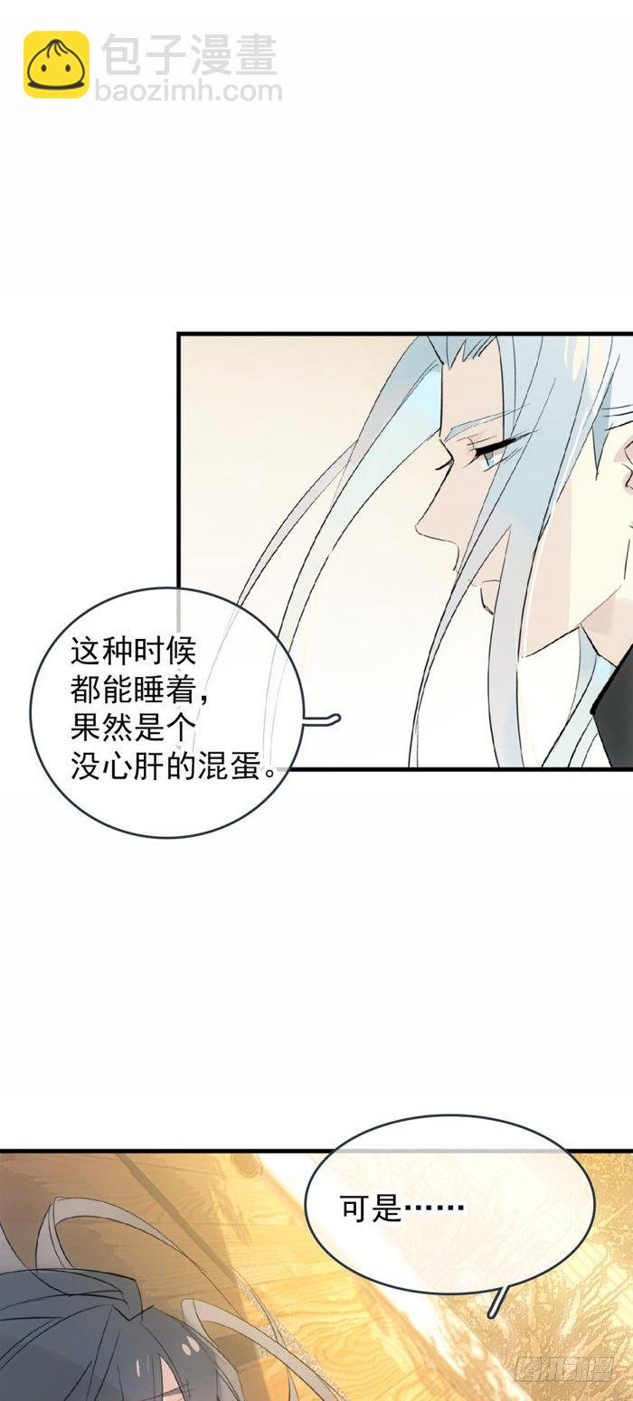 番外 囚鞘9 不准死-第69话