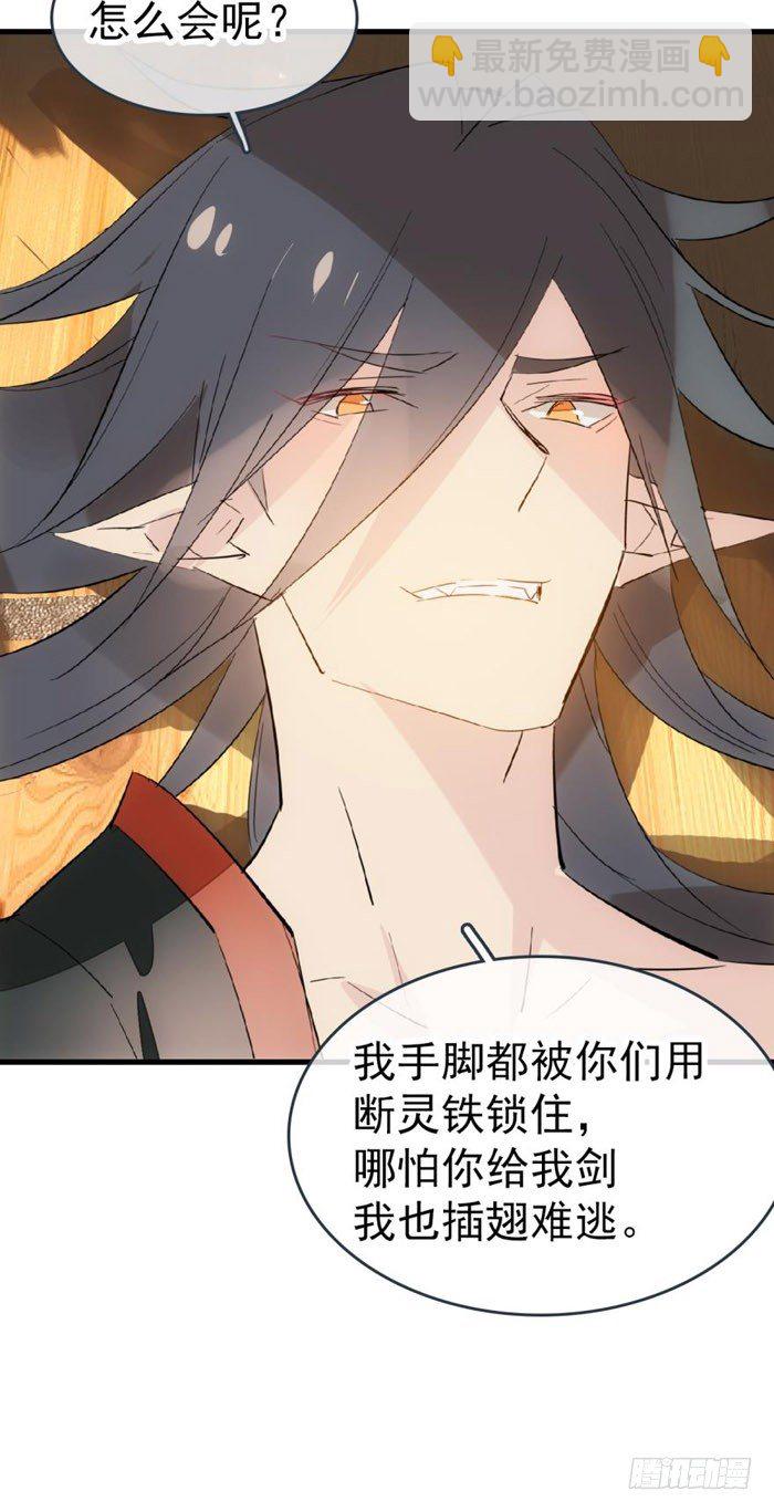 番外 囚鞘9 不准死-第69话