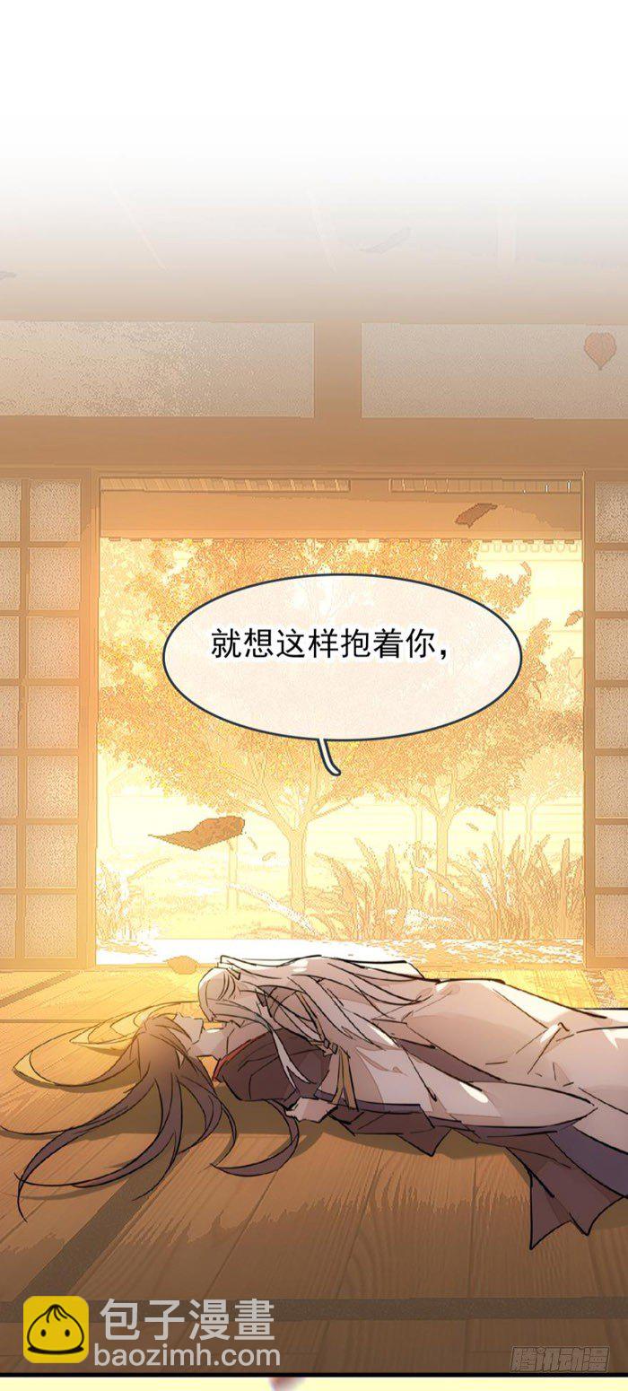 番外 囚鞘9 不准死-第69话