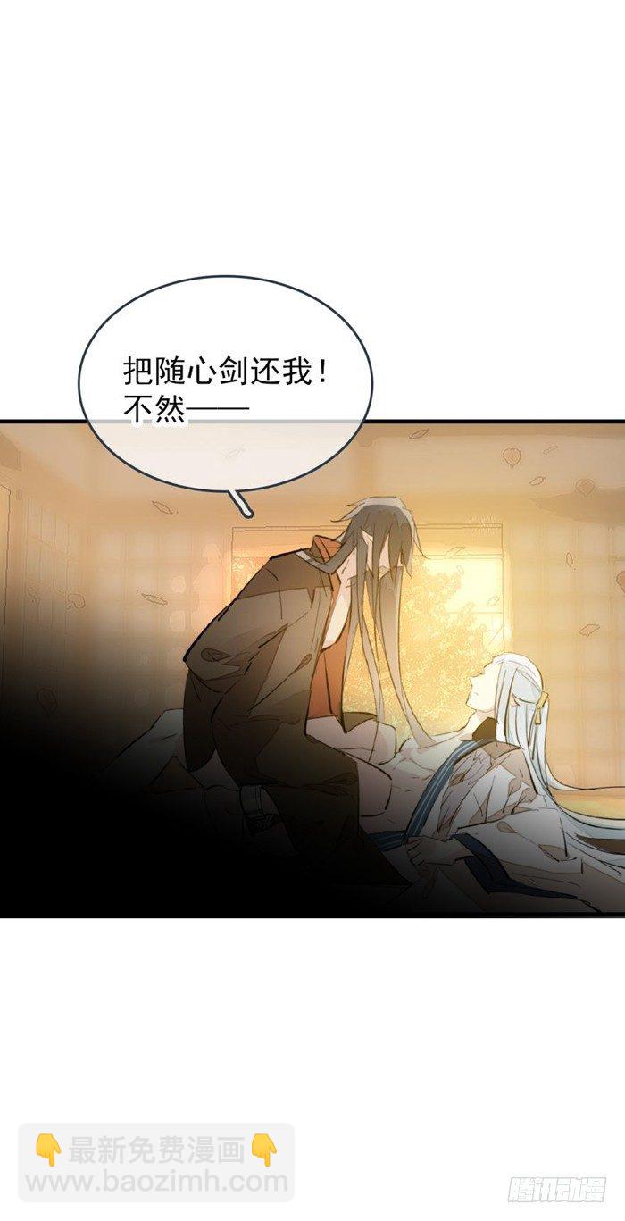 番外 囚鞘9 不准死-第69话