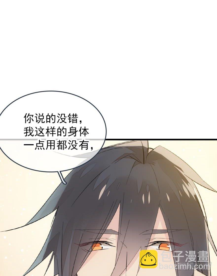 番外 囚鞘9 不准死-第69话