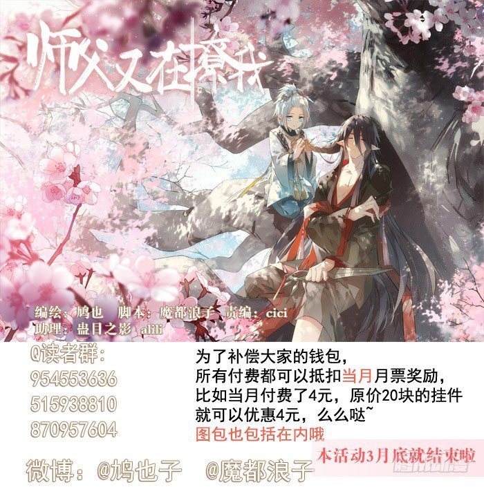 53 水下强推-第71话