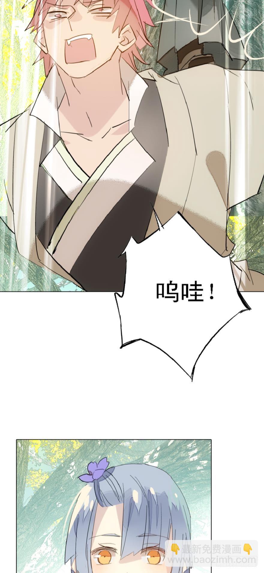 8当众宠徒-第9话