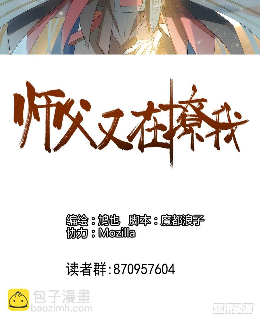 8当众宠徒-第9话