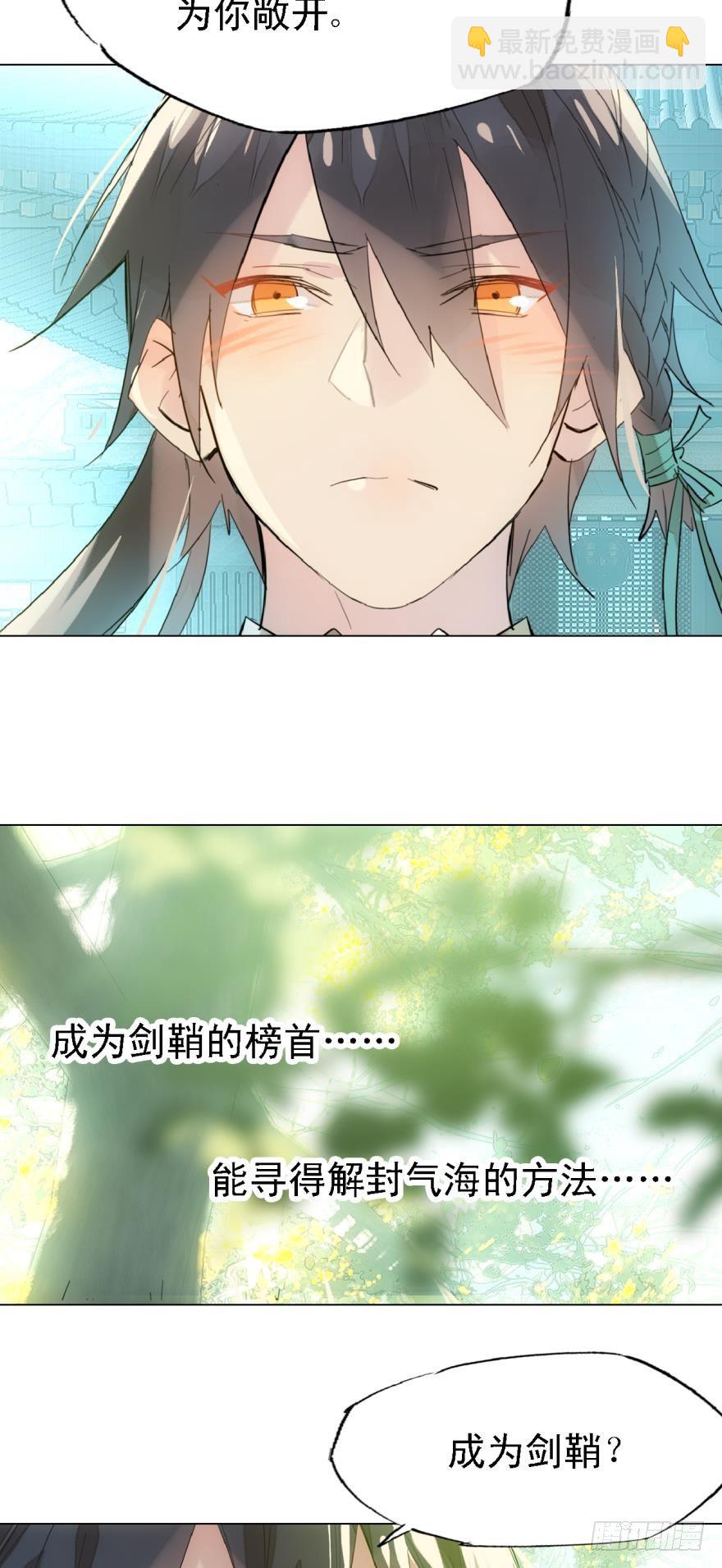 8当众宠徒-第9话