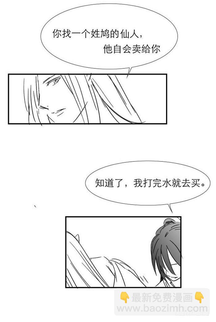 读者同人章节 7(1/2)-第73话