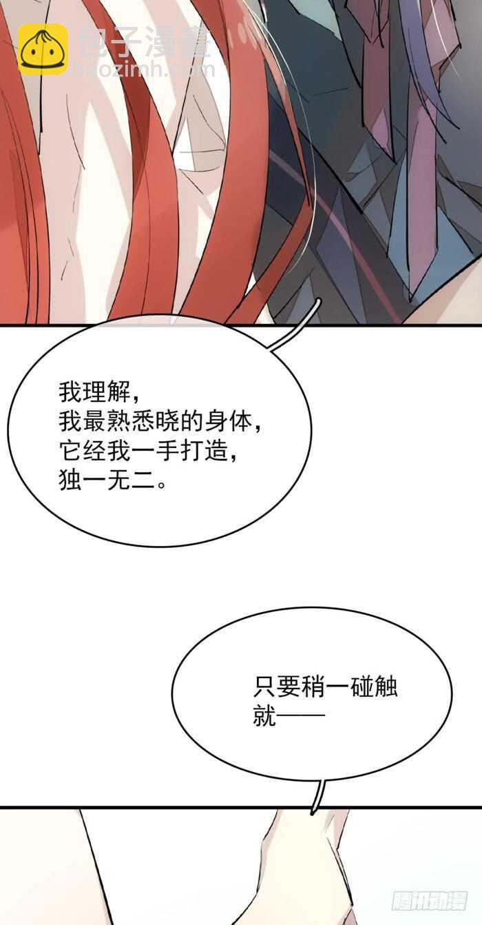 75 玩晕了-第75话