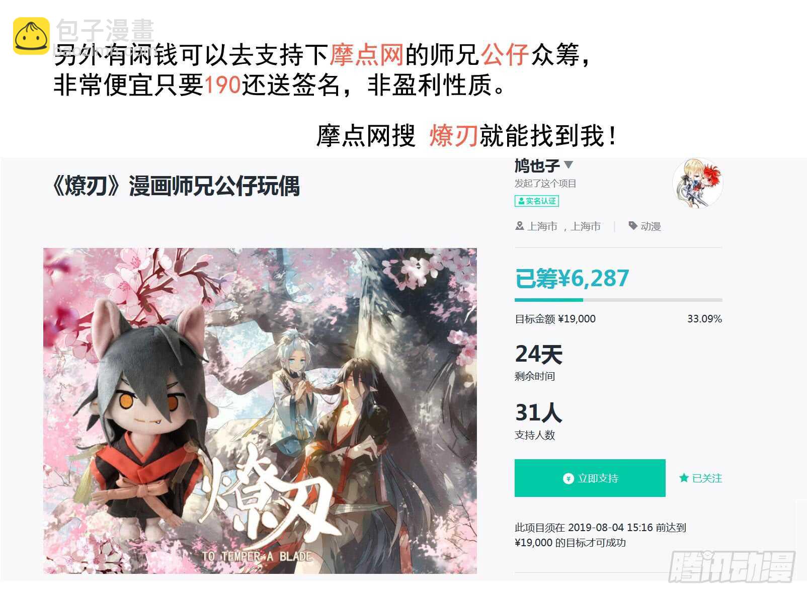 75 玩晕了-第75话