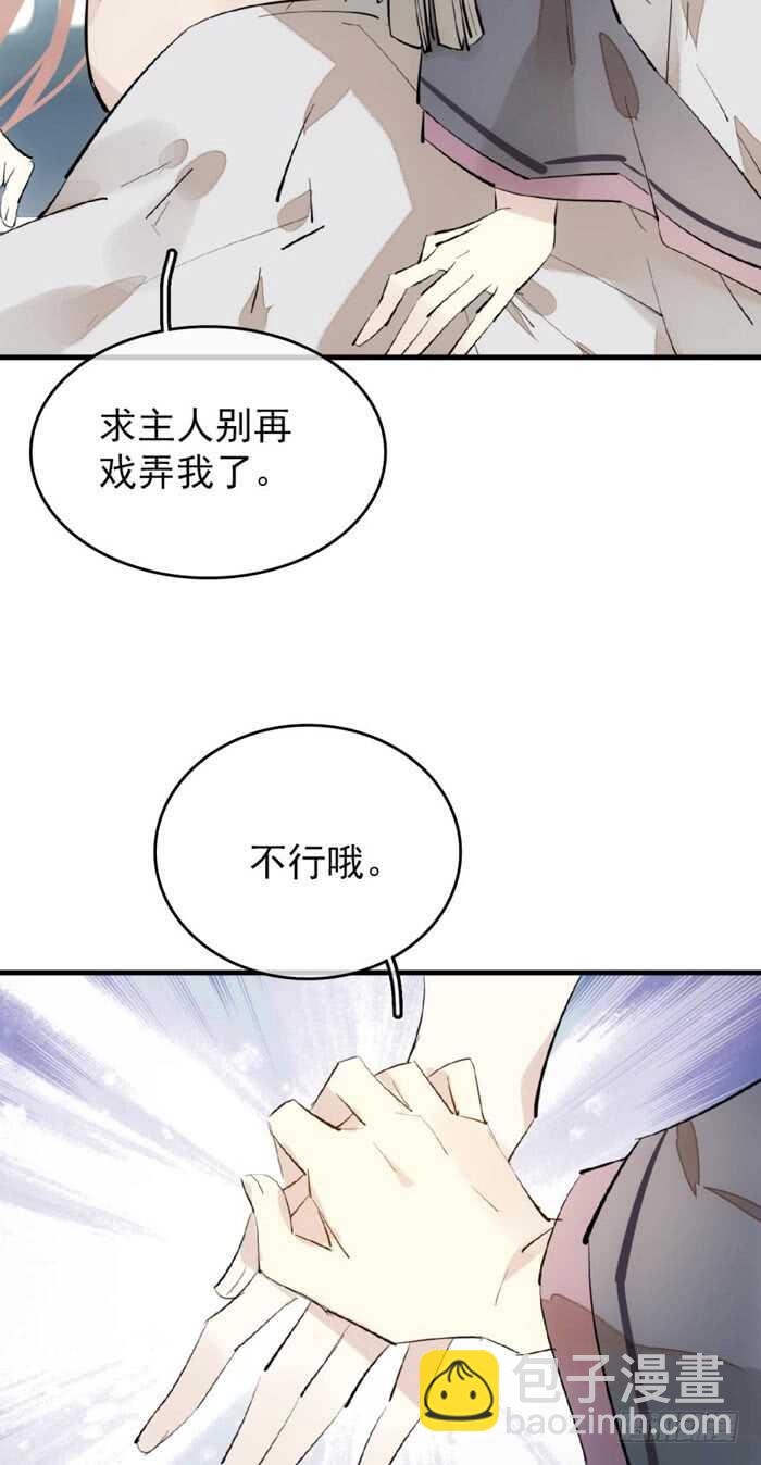 75 玩晕了-第75话