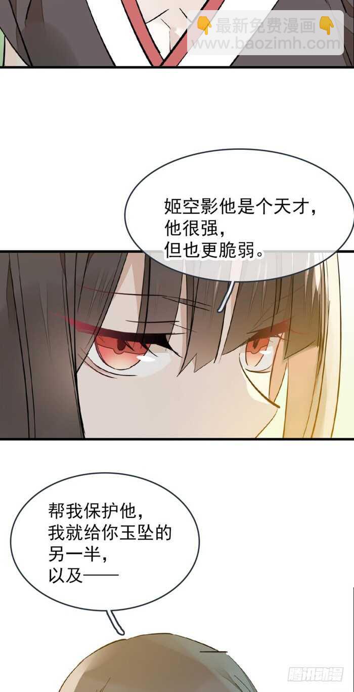 77 保护他折磨他-第77话