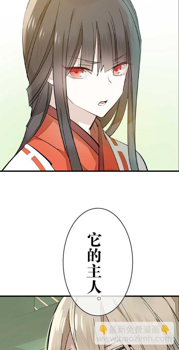 77 保护他折磨他-第77话