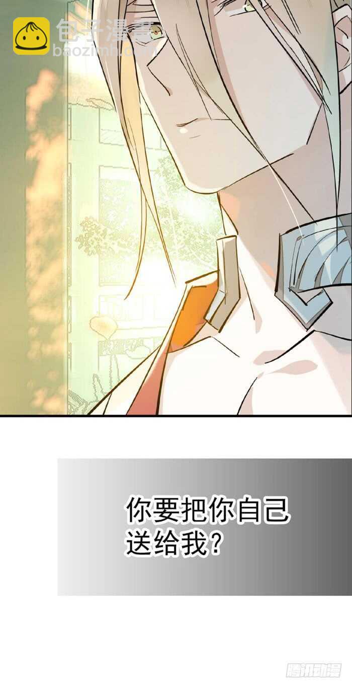 77 保护他折磨他-第77话