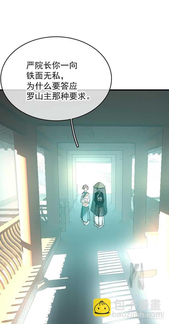 77 保护他折磨他-第77话
