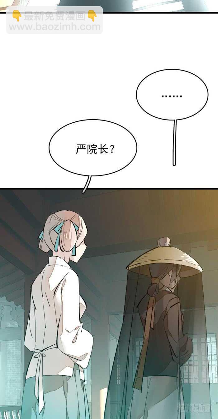 77 保护他折磨他-第77话