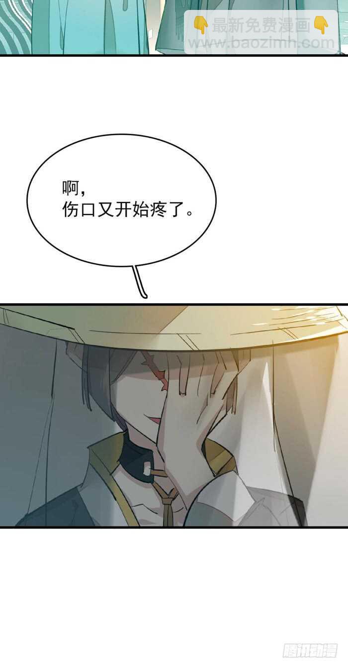 77 保护他折磨他-第77话