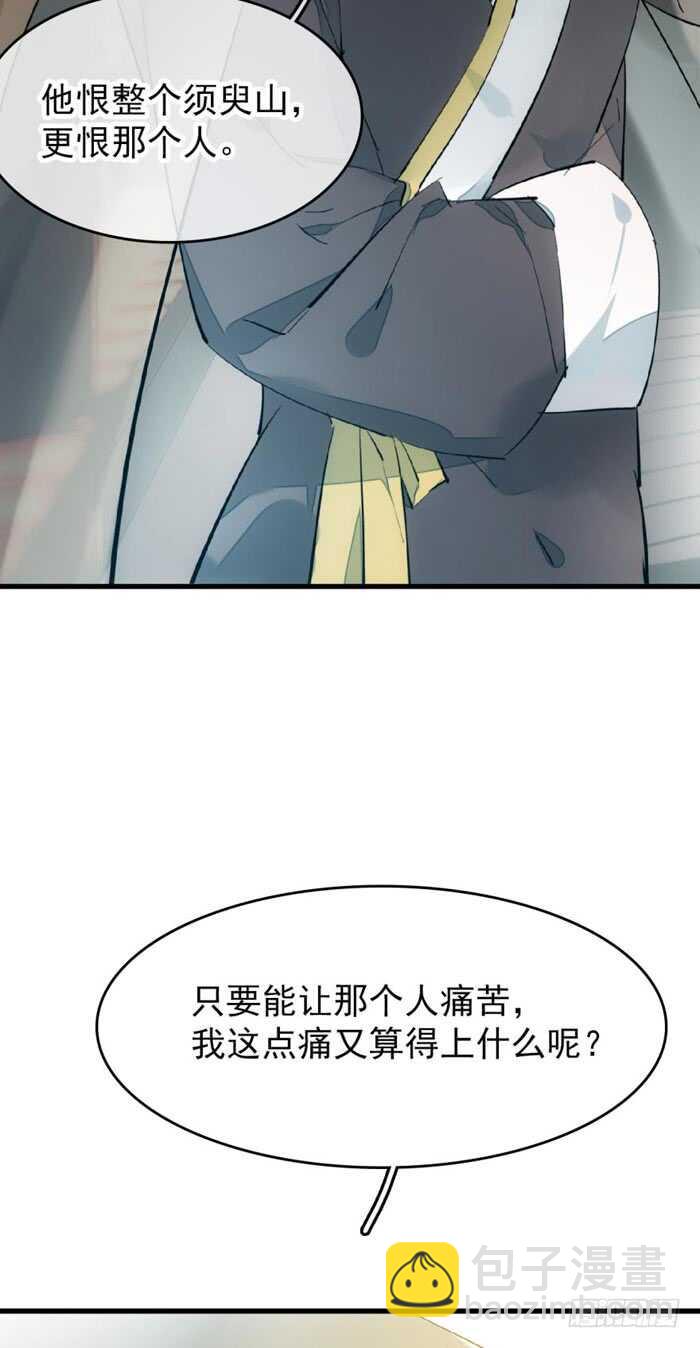 77 保护他折磨他-第77话