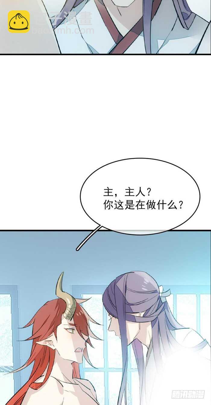 77 保护他折磨他-第77话
