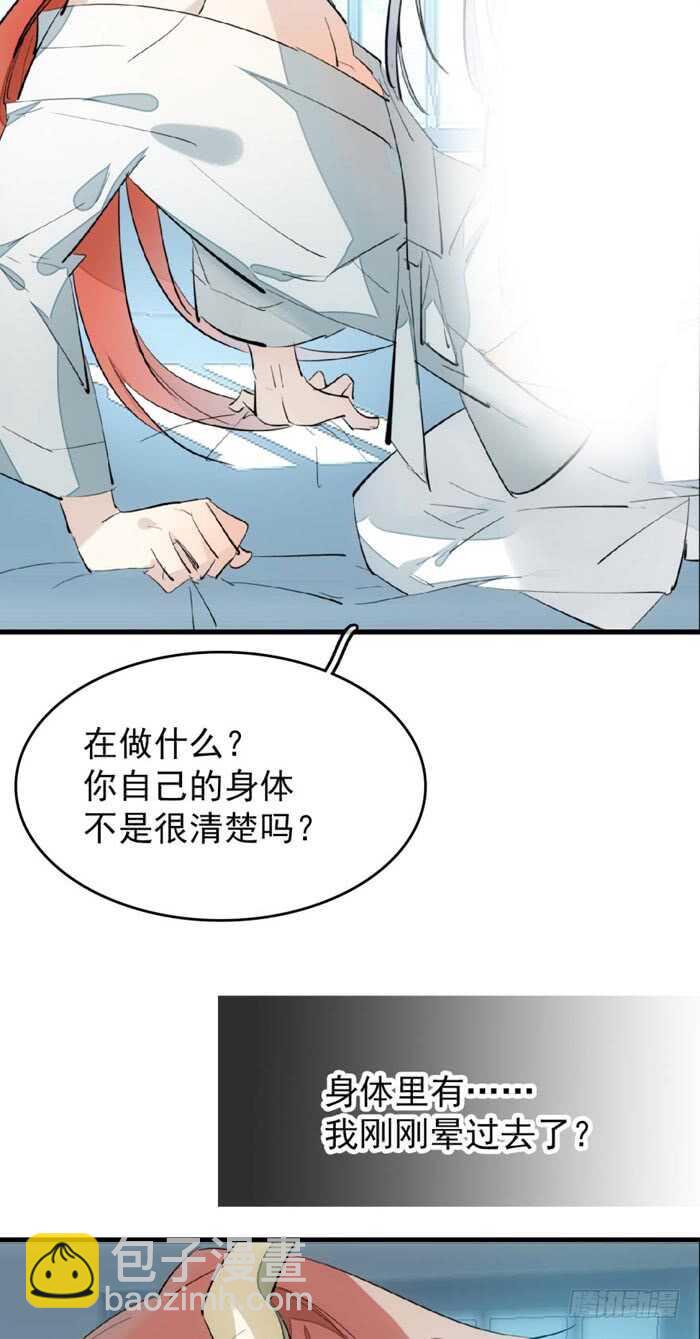 77 保护他折磨他-第77话