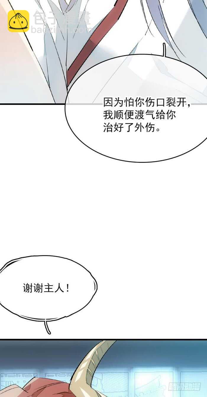 77 保护他折磨他-第77话