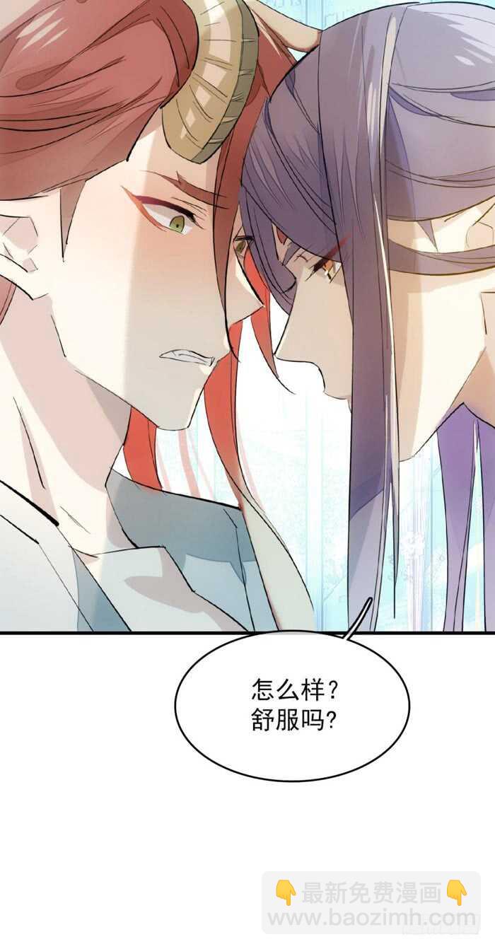 77 保护他折磨他-第77话