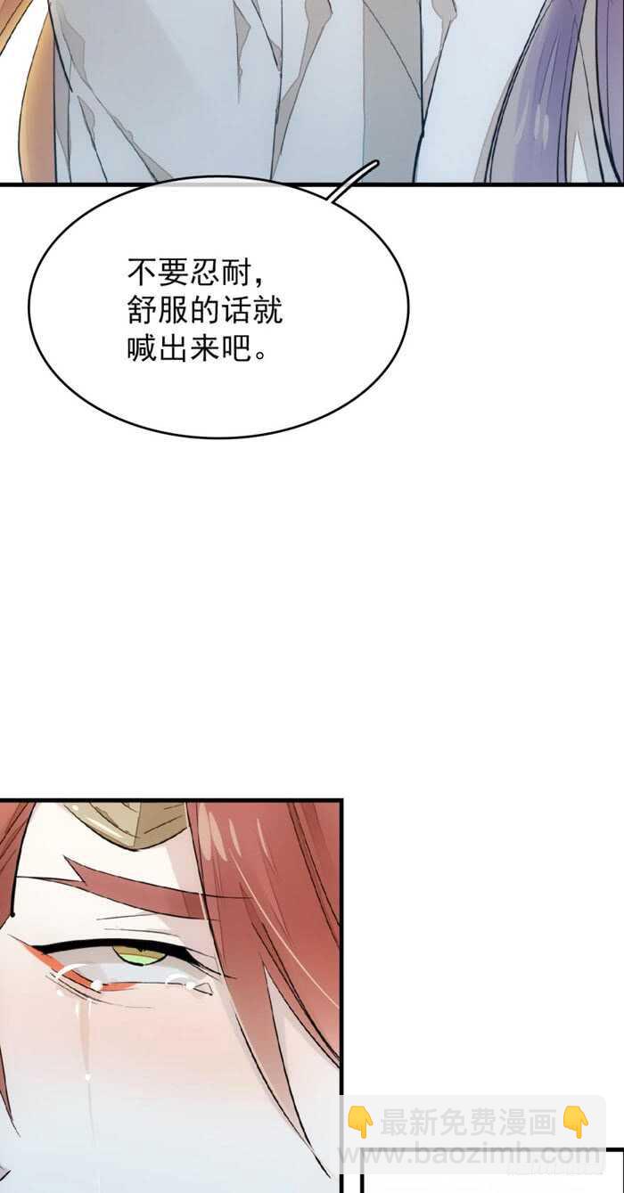 77 保护他折磨他-第77话