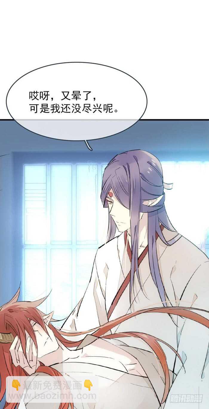 77 保护他折磨他-第77话